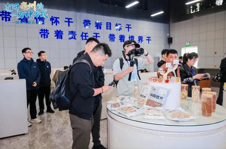 “打开亳州的一万种方式”网络主题活动