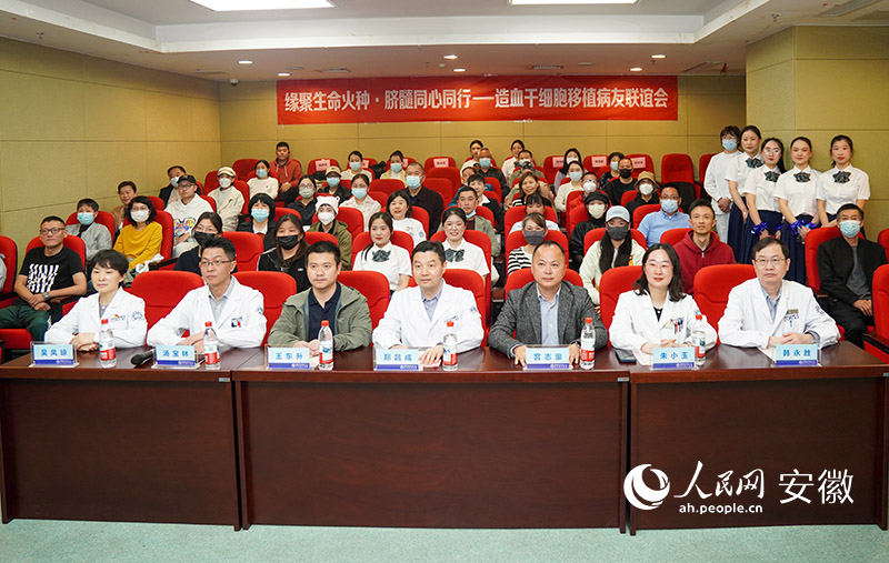 造血干细胞移植病友联谊会现场。人民网记者 陈若天摄