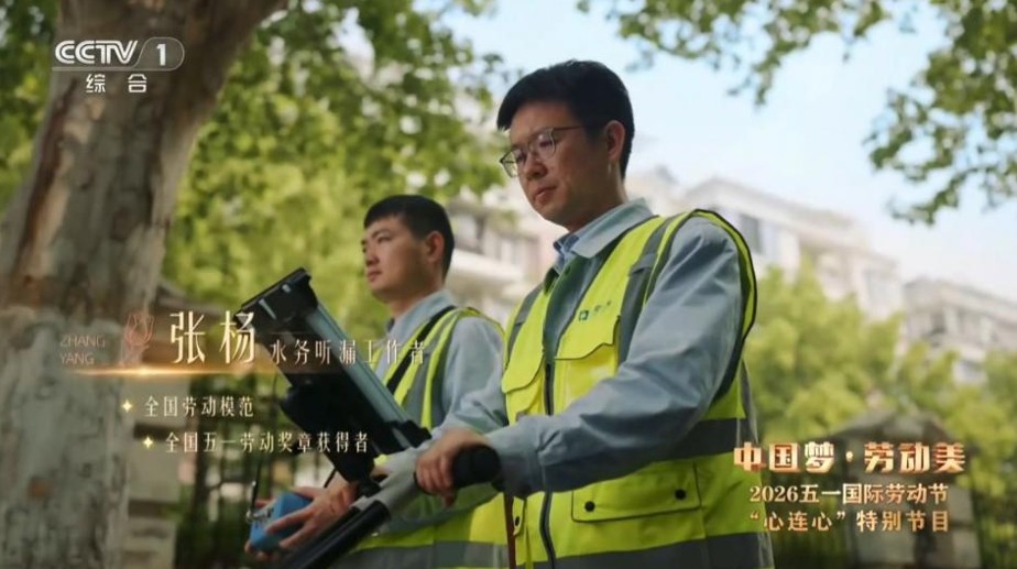 中央廣播電視總台截圖。