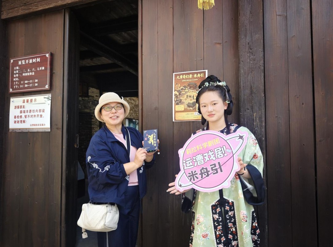 马鞍山市含山县：“五一”玩转运漕 探案看戏逛工坊【5】
