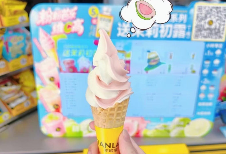 甜啦啦雙色粉粉芭樂冰淇淋