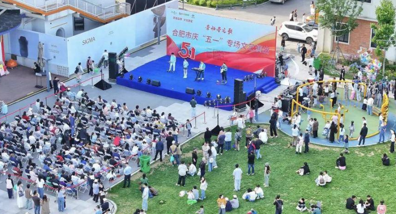“劳动者之歌”合肥市庆“五一”专场文艺演出活动现场。