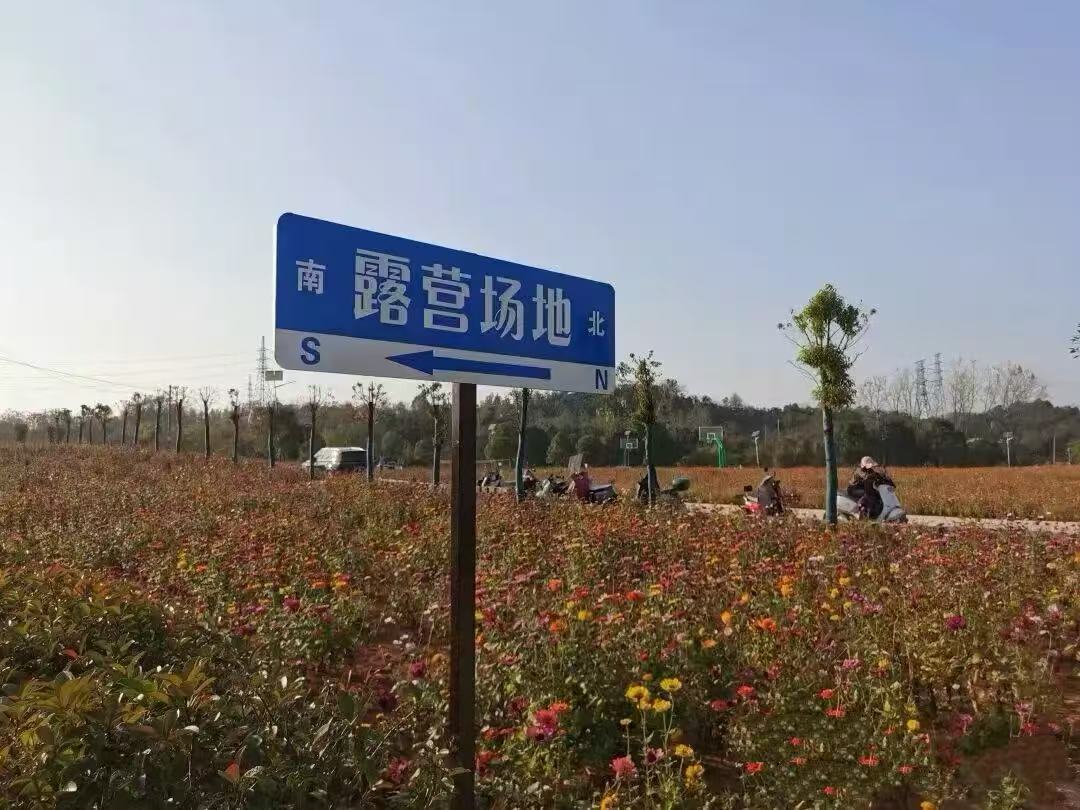 梅山矿遗址生态公园如今已成露营打卡点。尧渡镇供图