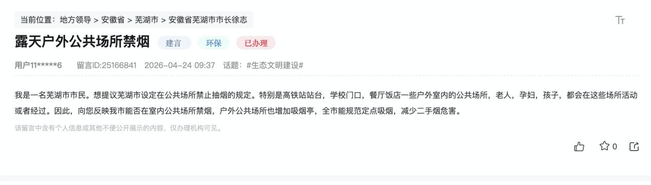 網友留言。人民網“人民建議”截圖