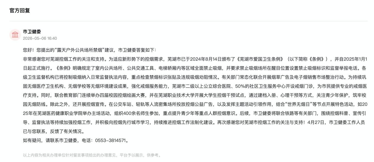 部門回復。人民網“人民建議”截圖