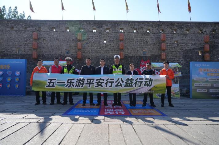 平安产险安徽分公司联合属地交管共同开展五一乐游平安行公益行动。