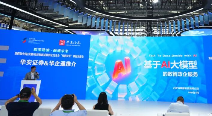 科交會上，一起來看華安証券的含“科”量。