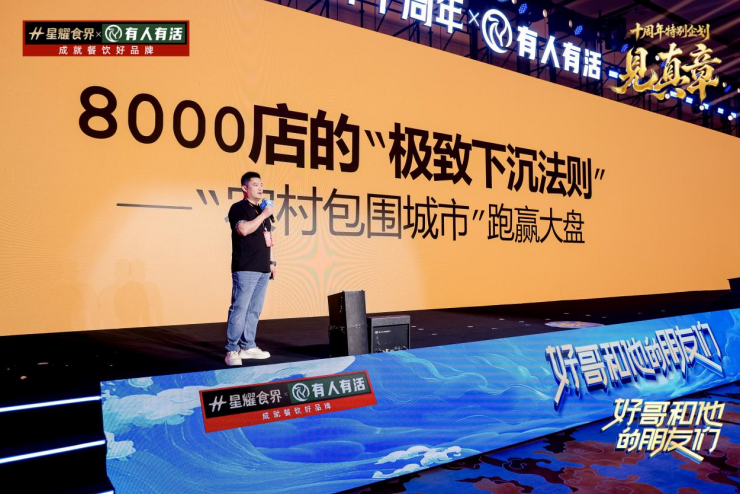 甜啦啦联合创始人许周分享现场