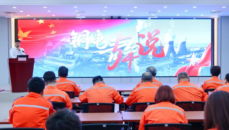 “銅電青年說”PPT展演現場