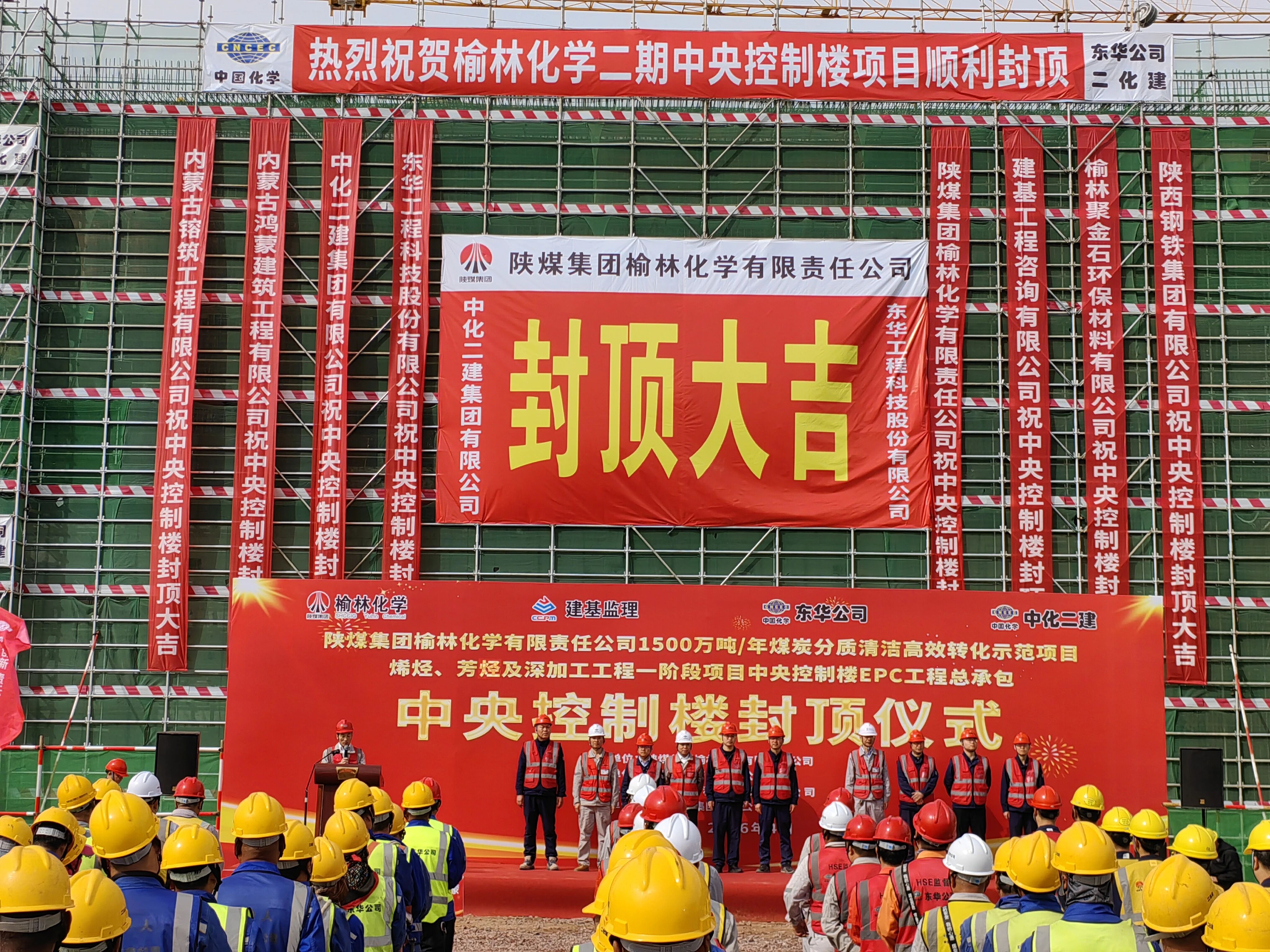 施工現場。中國化學工程東華公司供圖