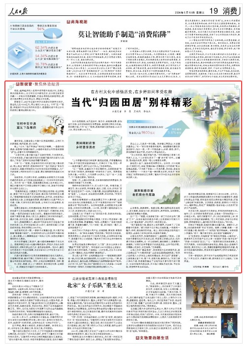 《人民日报》（2026年05月13日 第 19 版） 