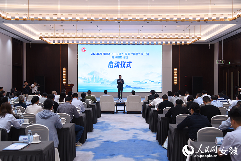 启动仪式现场。人民网记者 李希蒙摄