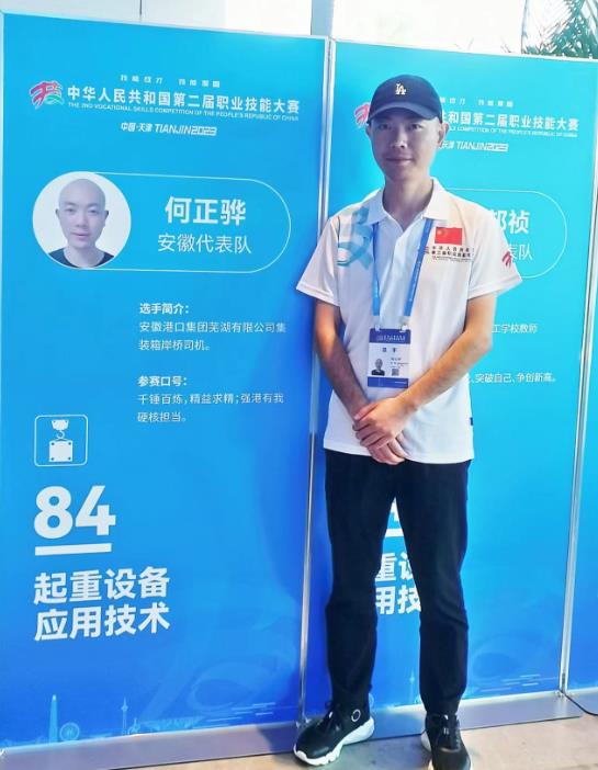 蕪湖港務有限責任公司岸橋司機何正驊。