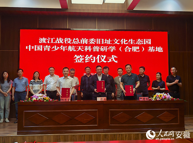 签约仪式现场。人民网 丁纪摄