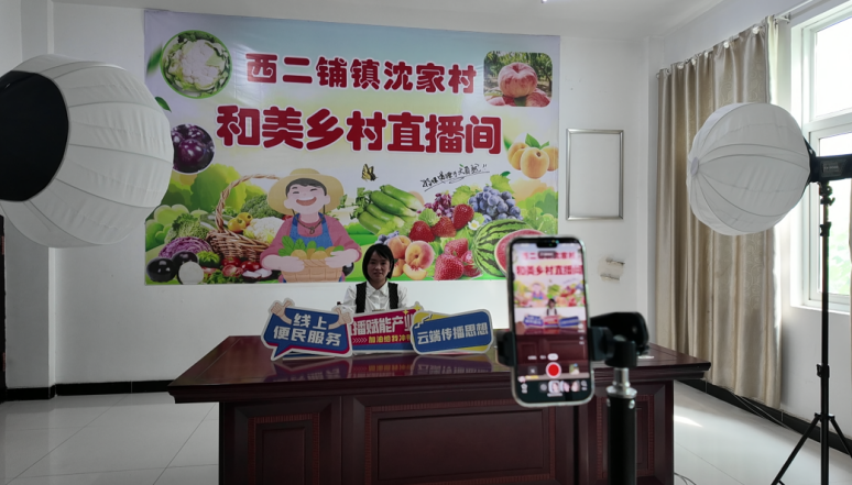 线上直播拓宽销路
