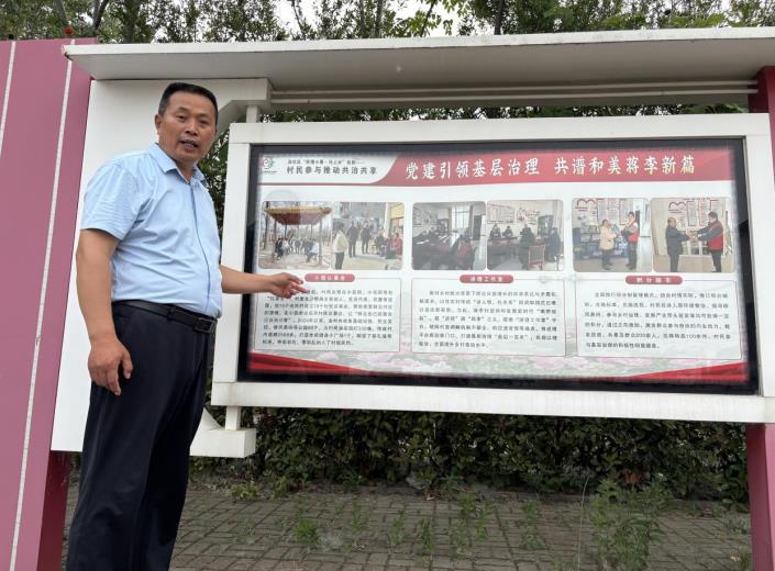 十八里镇蒋李村党委书记谢勇介绍积分制工作开展情况。