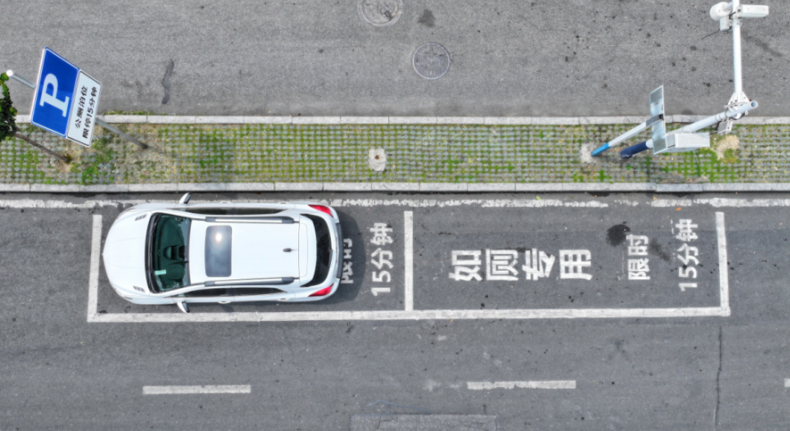 南一环与西园路交口东南角的“如厕专用限时停车位”。