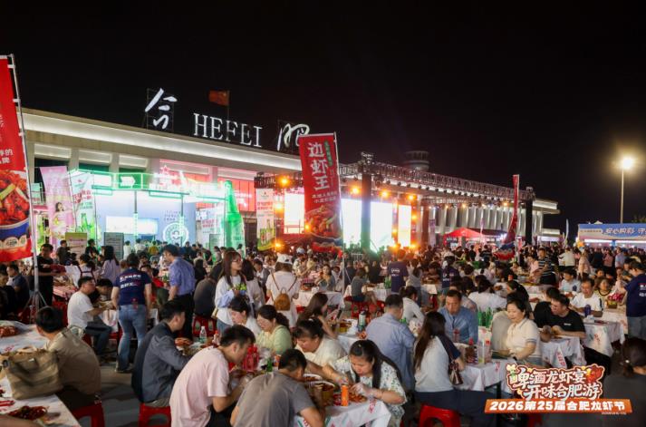 龍蝦節現場。合肥市包河區委宣傳部供圖