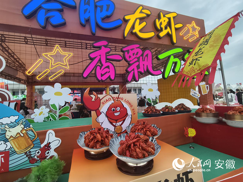 合肥龍蝦。人民網 陶偉攝
