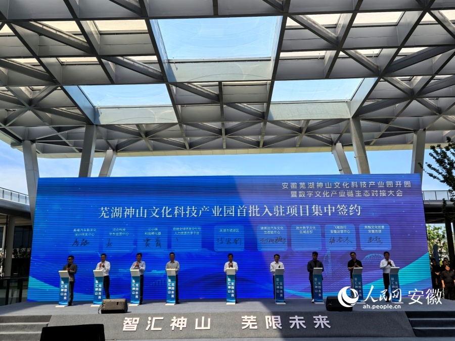 首批入園項目集中簽約。人民網記者 汪瑞華攝