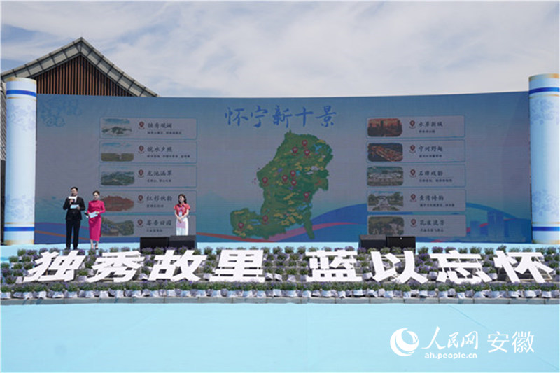 怀宁新十景发布。人民网记者 陈若天摄