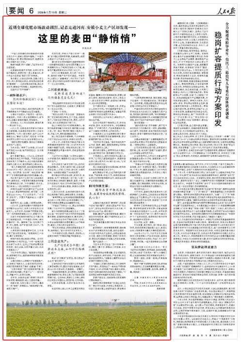 《人民日報》（2026年05月19日 第 06 版）