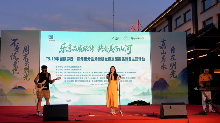 夜間舞台演出文旅活動持續開展。楚天馳 攝