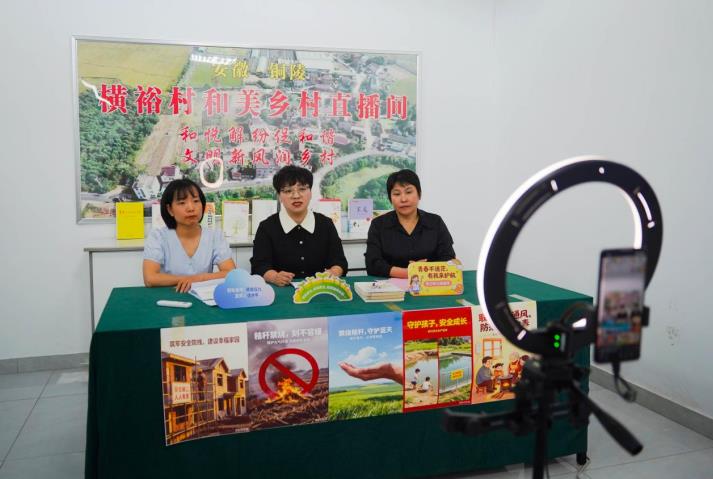 和美鄉村直播間正在直播。