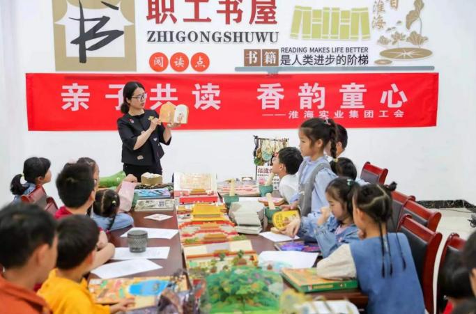職工書屋