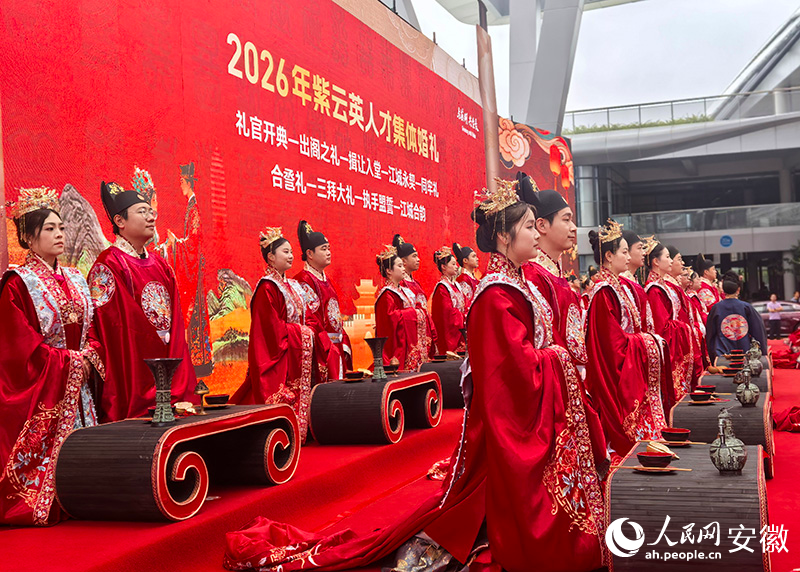 紫雲英人才集體婚禮。人民網記者 汪瑞華攝