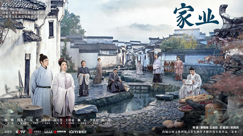 《家业》海报。《家业》出品方供图
