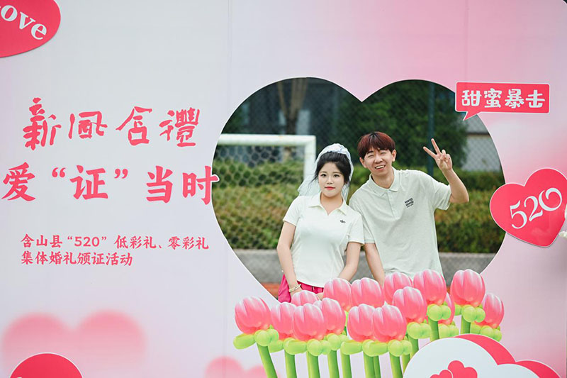 集體婚禮現場。