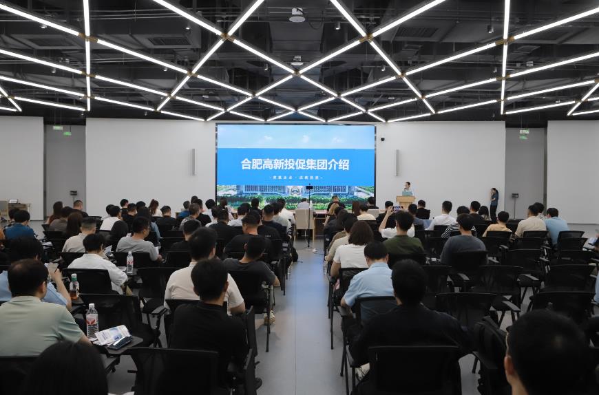 合肥高新投促負責人介紹星輝opc社區。