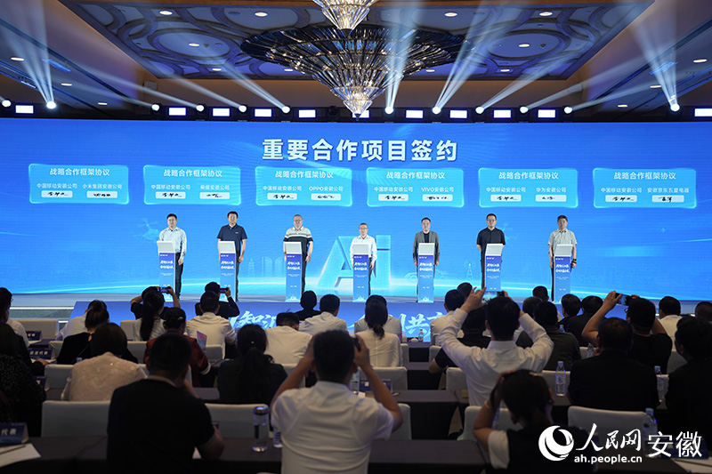 战略合作框架协议签署现场。人民网记者 王锐摄