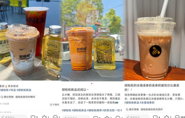 甜啦啦新品活動買泰奶系列送茉莉初露用戶好評