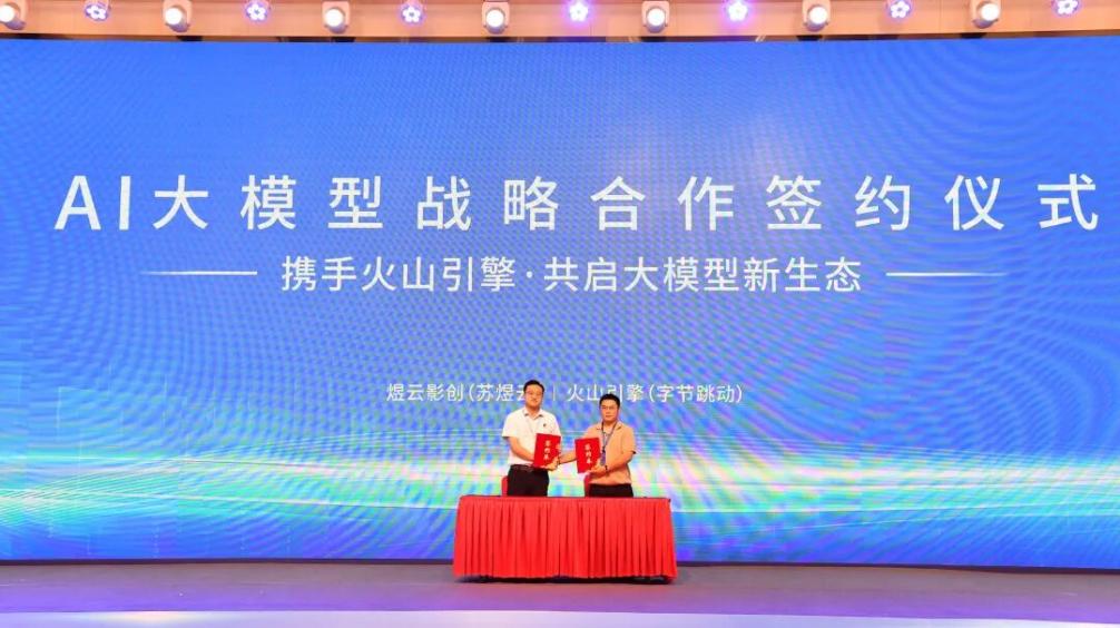 签约仪式。主办方供图