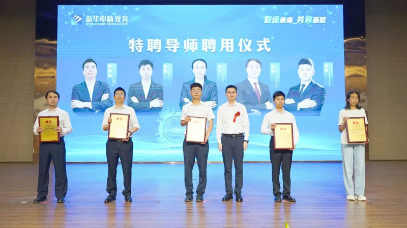 特聘導師聘用儀式