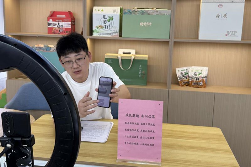 和美鄉村直播間宣傳熱點政策。