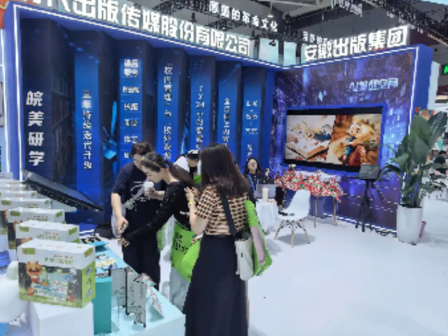 在安徽出版集團展示區，觀眾參觀了解展示產品。