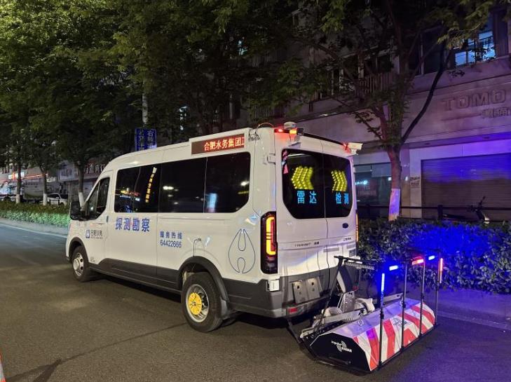 雷達探測勘察車。合肥水務集團供圖