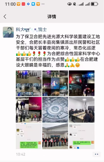 院士的朋友圈