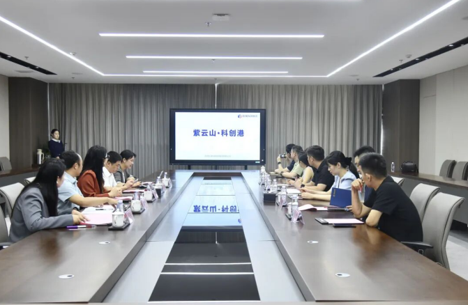 紫雲山﹒科創港意向入駐項目簽約儀式舉行