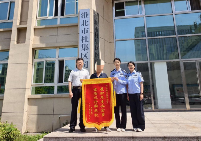 群眾滿意贈錦旗