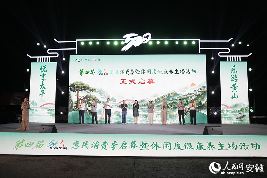 与会领导和嘉宾共同触发启动装置。人民网记者 王锐摄