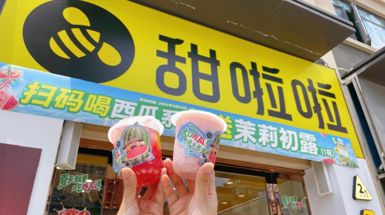 甜啦啦西瓜mini杯