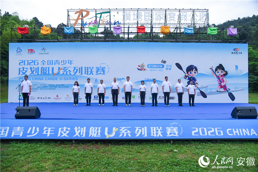开幕式现场。人民网记者 李希蒙摄