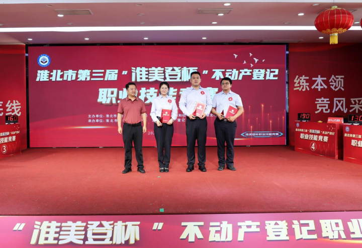 获奖表彰。李鑫摄