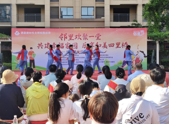 四裡橋社區“鄰裡節”活動現場。顧夢琦 攝