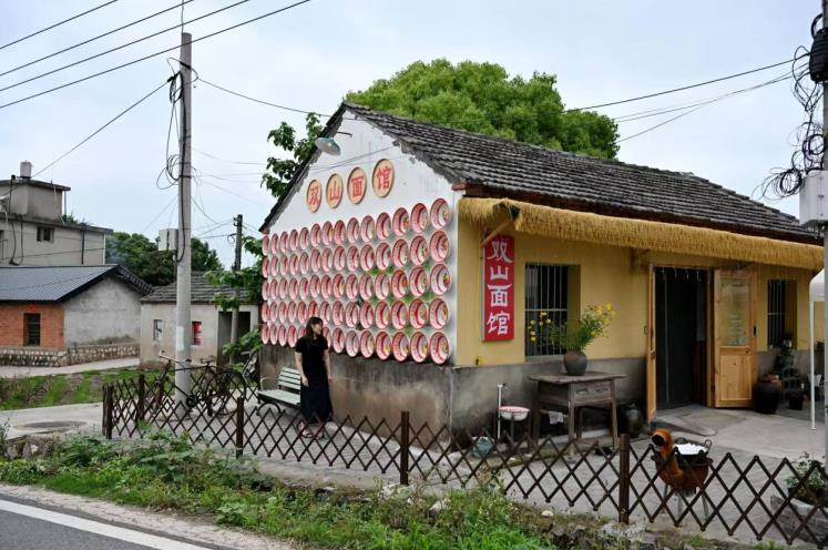 雙山面館。