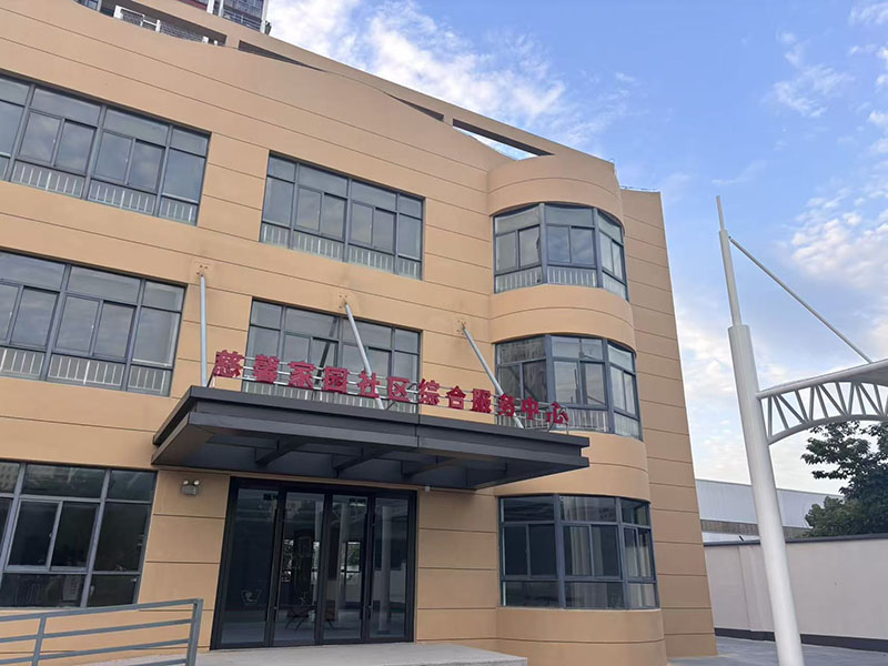社區綜合服務中心。